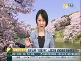 环球经济连线 《环球财经连线》 20170407