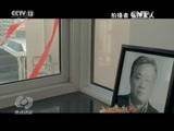 焦点访谈 《焦点访谈》 20160216 感恩的礼物（六）过年·团圆/“冷极”里的养路人