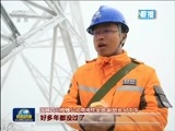 新闻联播 《新闻联播》 20170201 21:00