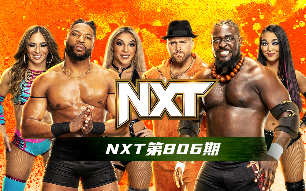 WWE 第806期