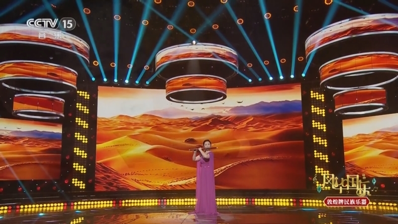 风华国乐 《风华国乐》 20250908