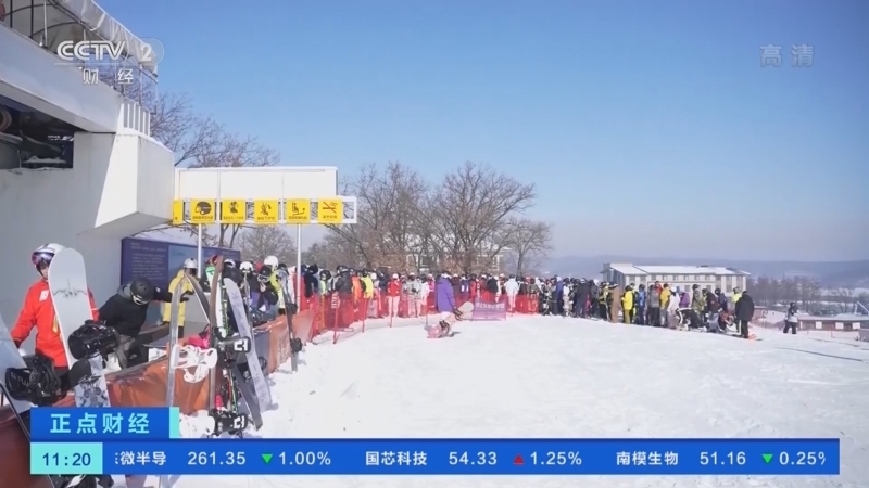 正点财经 《正点财经》 20221116 11:00