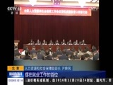 新闻直播间 《新闻直播间》 20161229 02:00
