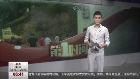 第一时间 倾倒有害垃圾破坏环境 两人被抓
