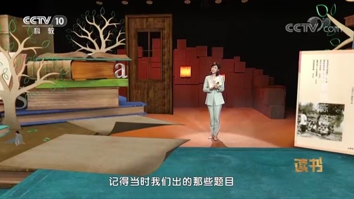 读书 《读书》 20190910 《老照片》编辑部 《老照片 我的老师》 我的老师陈翰笙