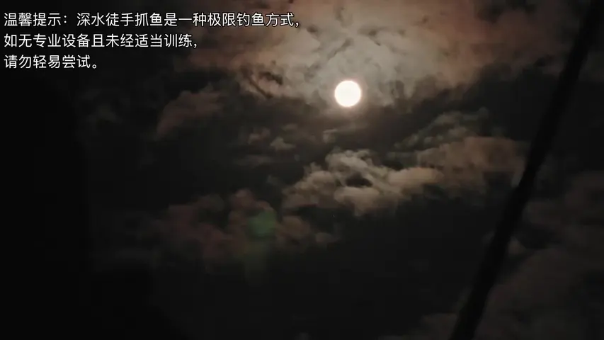 《追踪巨型鱼第四季》第3集