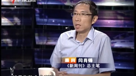 财经郎眼 解读“工资协商” 100816