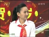 马兰花开 《马兰花开》 20170128 欢天喜地过大年（上）