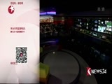 东方新闻 《东方新闻》 20180529