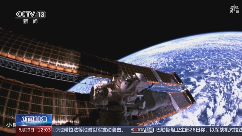 新闻30分 《新闻30分》 20240529