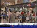 经济信息联播 月度经济观察：5月国内航空客运同比增26%