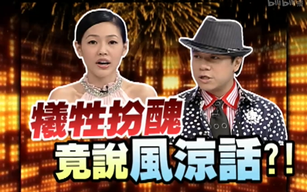 众女星拒接露点戏