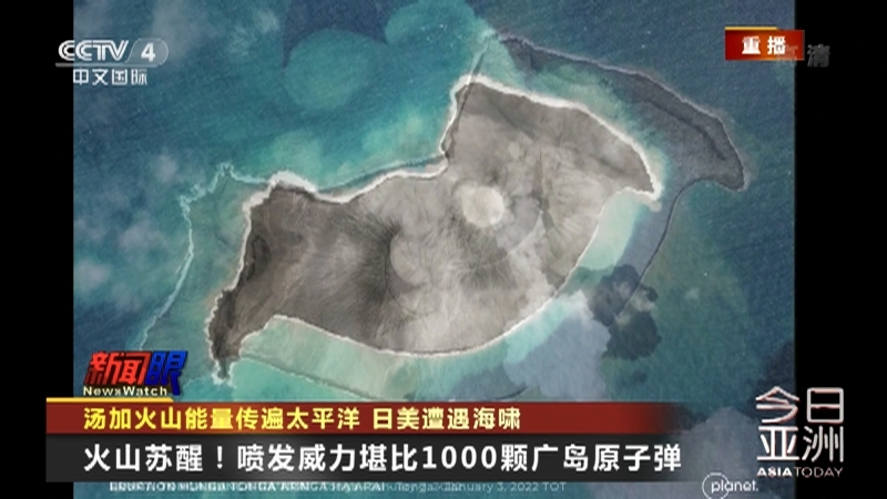 今日亚洲 《今日亚洲》 20220117