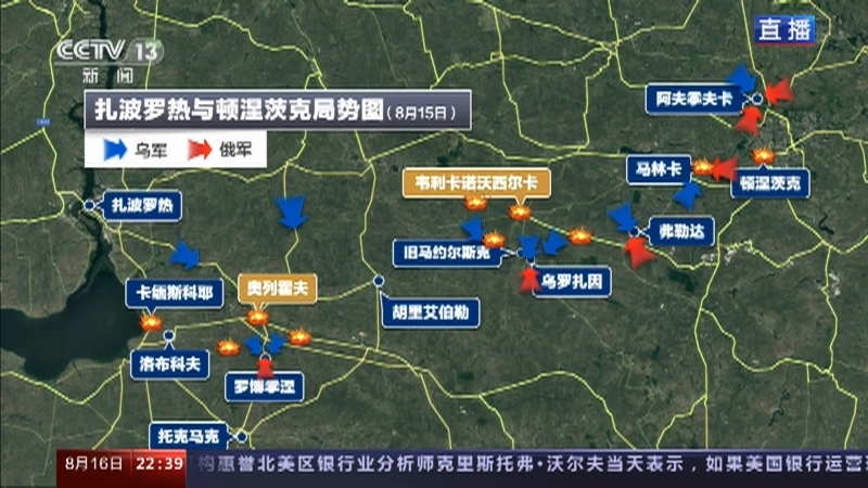 环球视线 《环球视线》 20230816