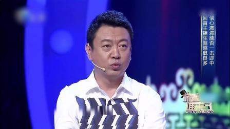 你看谁来了 杨柳回首播音主持生涯