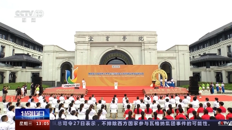 《飞扬青春 激情大运》 20230628