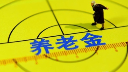 民生要点精选 缴纳城乡居民养老金和存钱，谁更划算？今年上涨20元，涨幅大吗