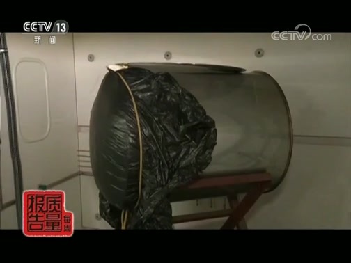 每周质量报告 《每周质量报告》 20190915 自热火锅安全性调查