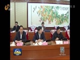山东新闻联播 《山东新闻联播》 20170118