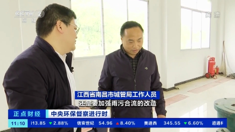 《正点财经》 20210506 11:00