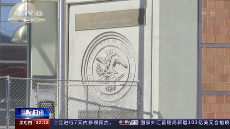 《国际时讯》 20210603