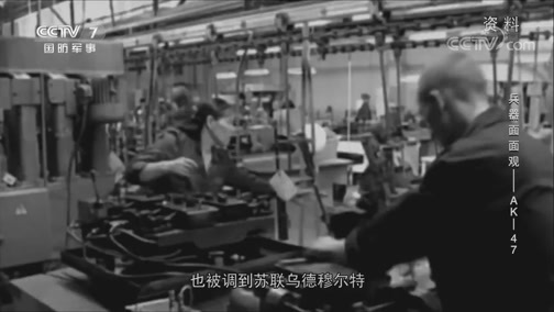 兵器面面观 《兵器面面观》 20200206 AK-47