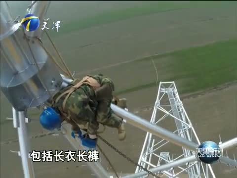 天津新闻 《天津新闻》 20150727