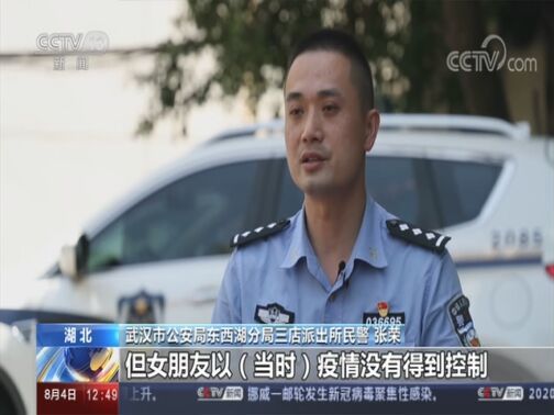 法治在线 《法治在线》 20200804