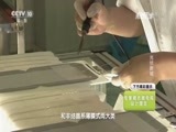 走近科学 《走近科学》 20170718 光伏新城