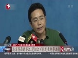 东方新闻 《东方新闻》 20160801