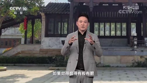 地理中国 《地理·中国》 20200712 奇山秀水3 湖中奇景