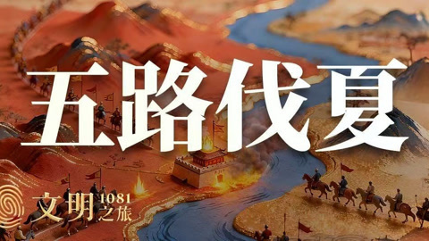 公元1081年：绝对优势的战争为何失败？