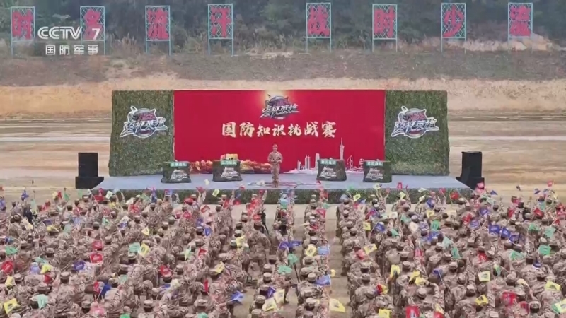 《谁是终极英雄》 20250316 不忘初心 牢记使命 精武强能砺刀锋 走进武警第二机动总队某支队