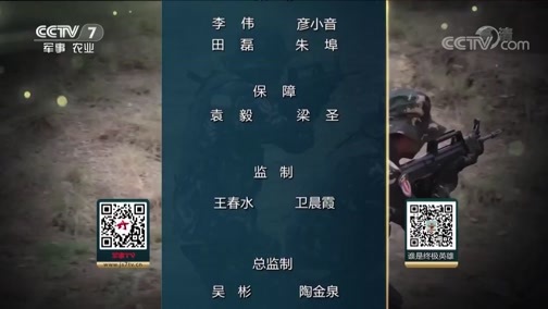 谁是终极英雄 《谁是终极英雄》 20190728 战神大比拼 陆军第74集团军某炮兵旅