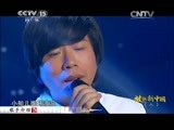 民歌&middot;中国 《民歌中国》 20141225 放歌新中国（八）