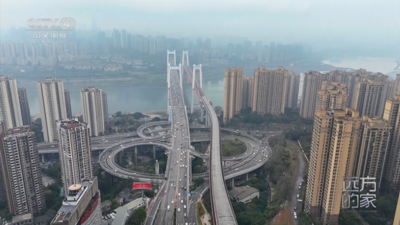 远方的家 《远方的家》 20250425 渝见 向“新”而行 潮流九龙坡 乐居长寿