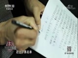 道德观察 《道德观察（日播版）》 20180227 本案正在执行——消失的挖掘机