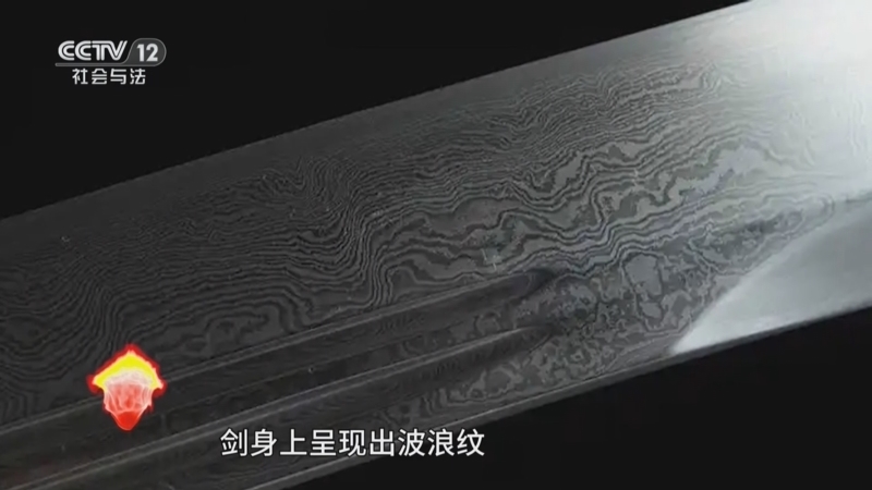 道德观察 《道德观察(日播版)》 20250422 铸剑师