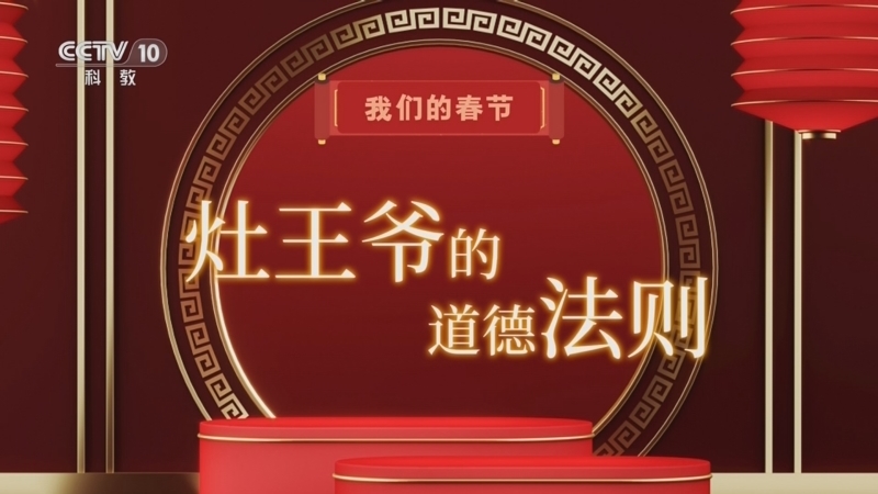 百家说故事 《百家说故事》 20260210