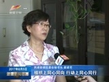 新疆新闻联播 《新疆新闻联播》 20170805