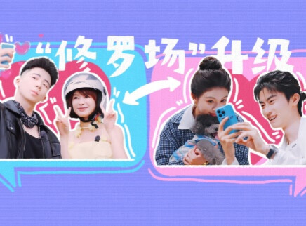 第4期上：约会“修罗场”升级