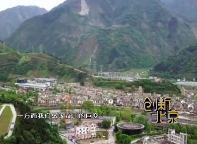 《创新北京》第4期