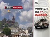 体育新闻 [体育新闻]完整版 20171225