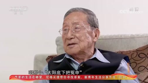 文化十分 《文化十分》 20200107