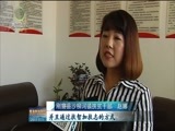 青海新闻联播 《青海新闻联播》 20171101