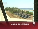 海峡两岸 《海峡两岸》 20160706