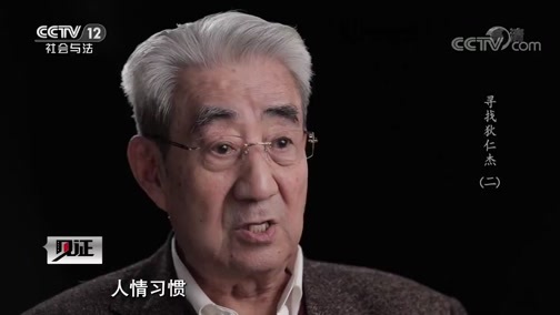 见证 《见证》 20191206 寻找狄仁杰（二）