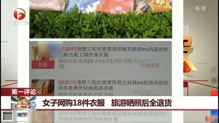 每日新闻报 产妇打车被索“月子费” 涉事司机受处罚