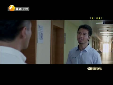 华夏夜表情 《华夏微电影》 20150130 《爱·回家》