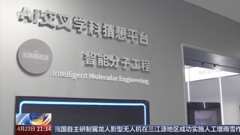 新闻1+1 《新闻1+1》 20250423 本科新专业，有哪些新动向？